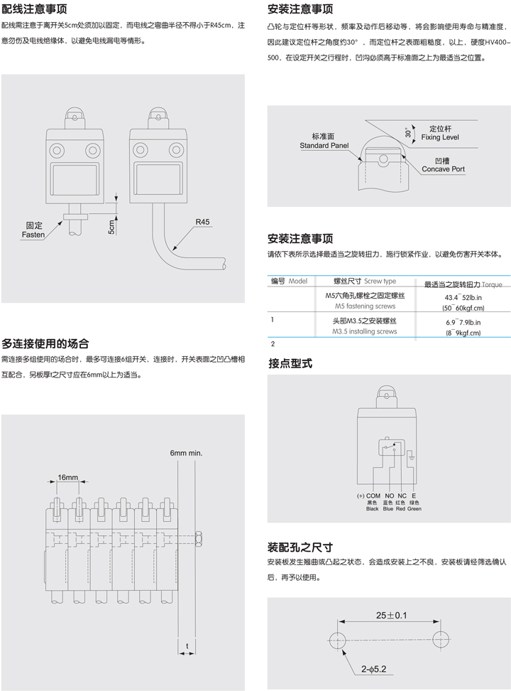 防水行程開關應用范圍