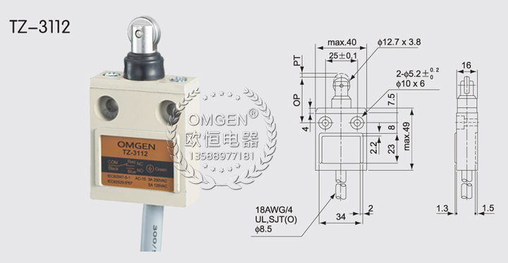 重慶防水式行程開關TZ-3112尺寸圖
