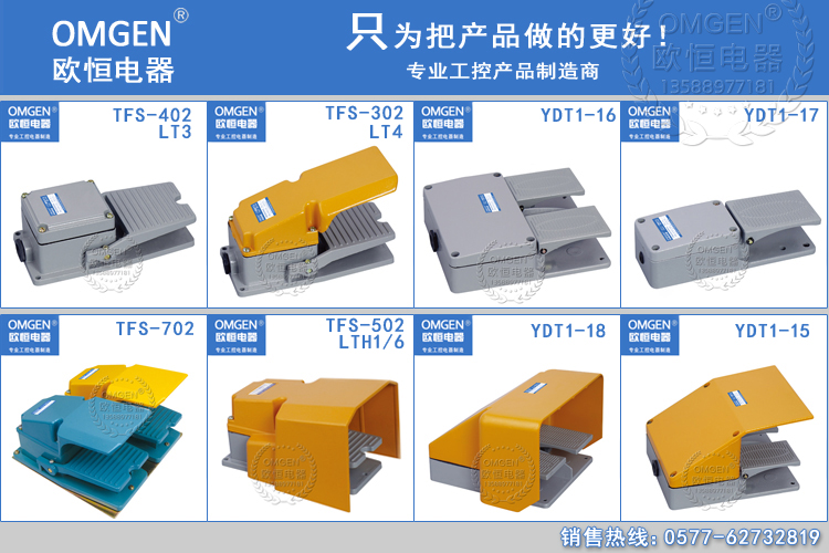 usb腳踏開關LT4